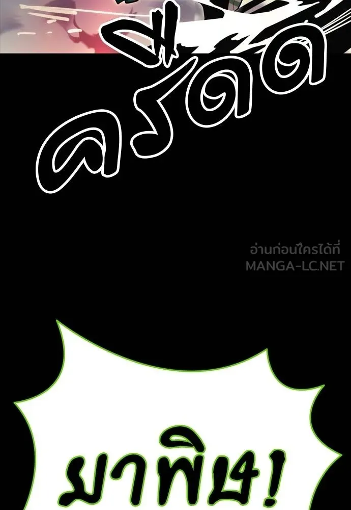 Reincarnation Path of The Underworld King ยอมรา ผู้พิพากษาจากนรก ตอนที่ 52 แปลไทย