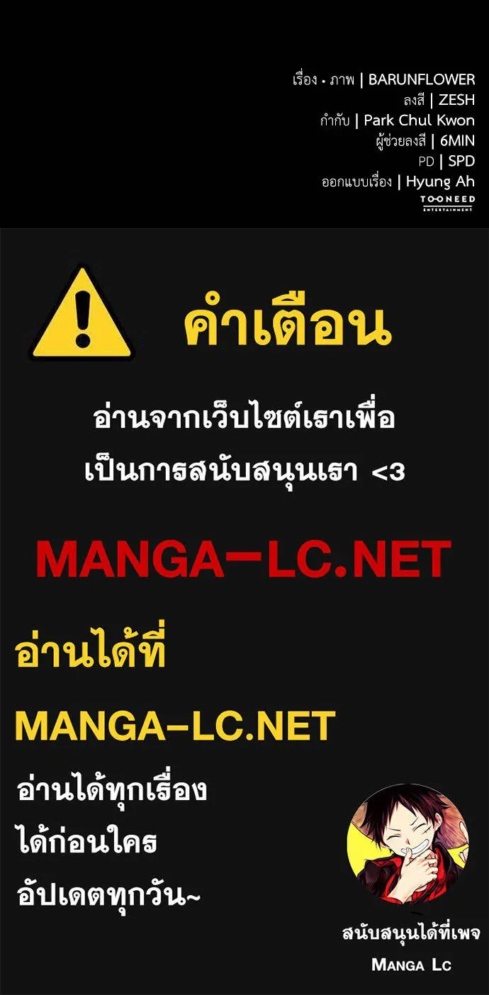 Reincarnation Path of The Underworld King ยอมรา ผู้พิพากษาจากนรก ตอนที่ 52 แปลไทย