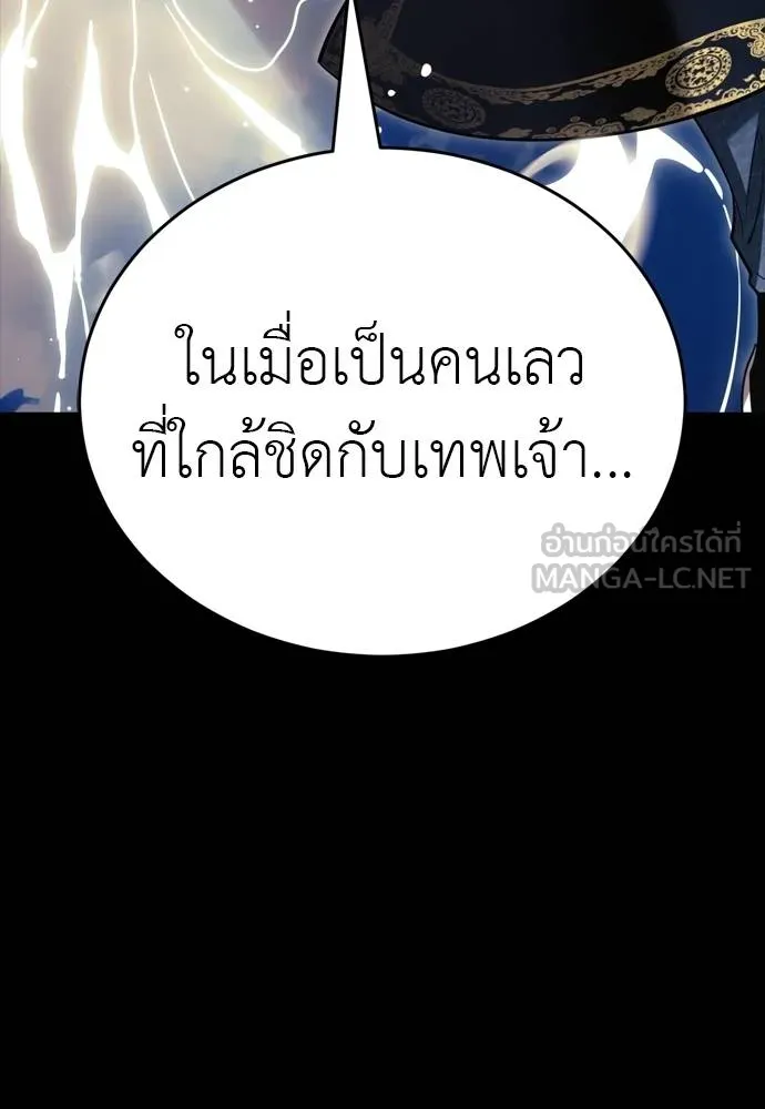 Reincarnation Path of The Underworld King ยอมรา ผู้พิพากษาจากนรก ตอนที่ 52 แปลไทย