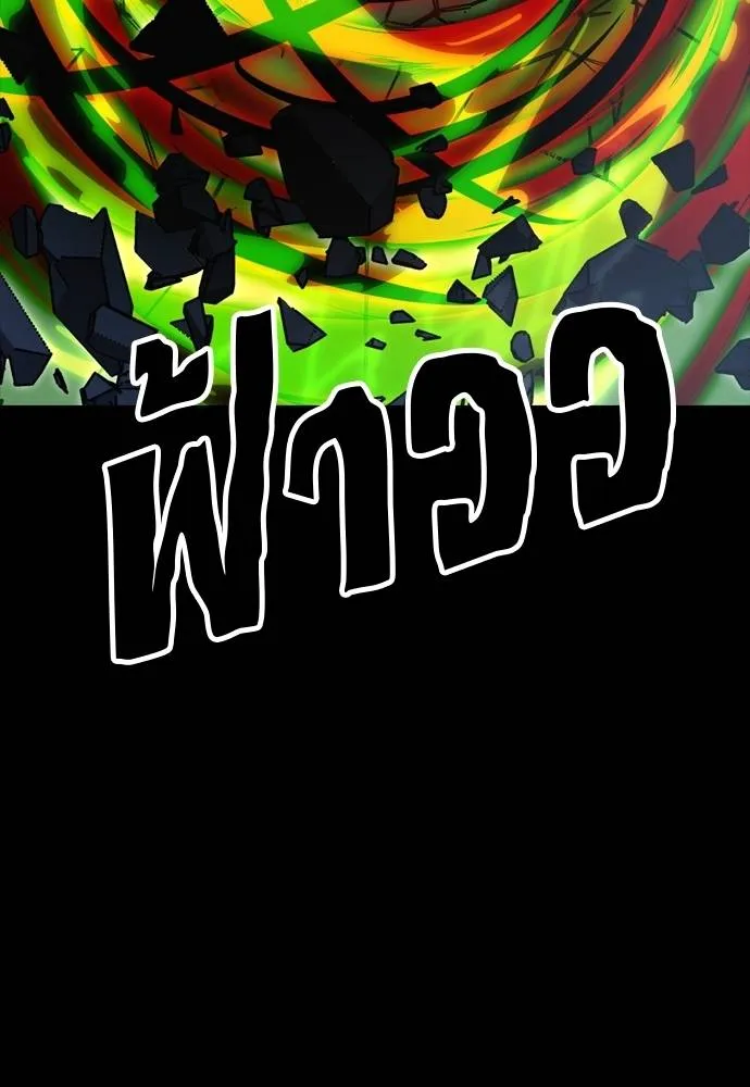 Reincarnation Path of The Underworld King ยอมรา ผู้พิพากษาจากนรก ตอนที่ 52 แปลไทย