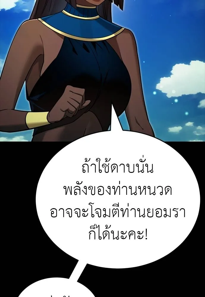 Reincarnation Path of The Underworld King ยอมรา ผู้พิพากษาจากนรก ตอนที่ 52 แปลไทย