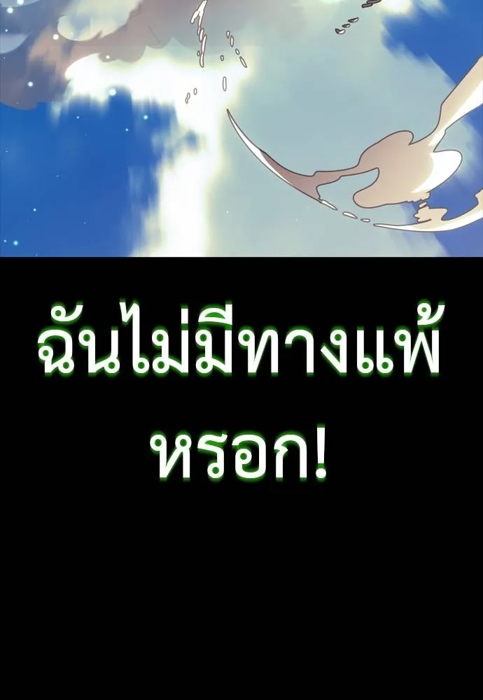 Reincarnation Path of The Underworld King ยอมรา ผู้พิพากษาจากนรก ตอนที่ 52 แปลไทย