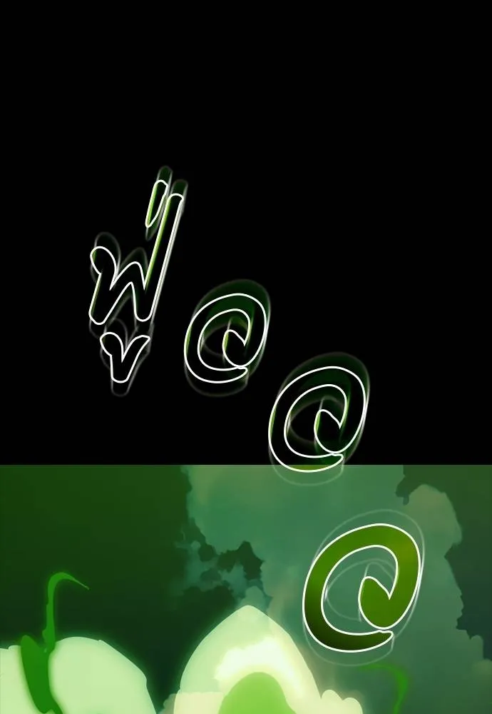 Reincarnation Path of The Underworld King ยอมรา ผู้พิพากษาจากนรก ตอนที่ 52 แปลไทย