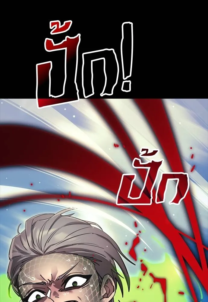 Reincarnation Path of The Underworld King ยอมรา ผู้พิพากษาจากนรก ตอนที่ 52 แปลไทย