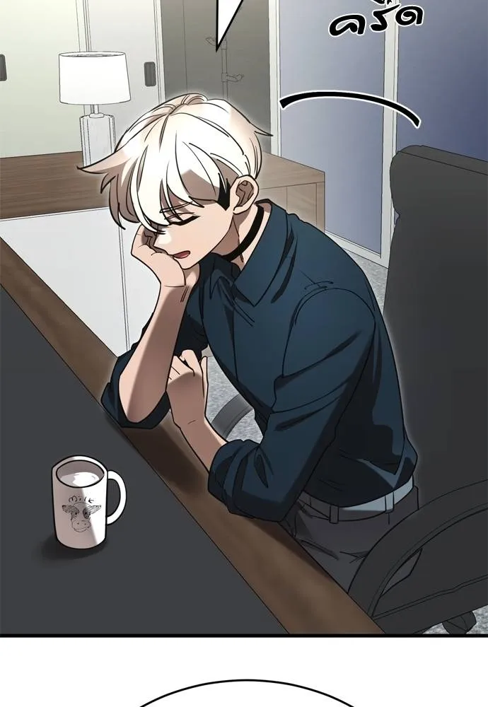 Reincarnation Path of The Underworld King ยอมรา ผู้พิพากษาจากนรก ตอนที่ 52 แปลไทย