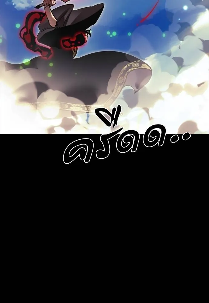 Reincarnation Path of The Underworld King ยอมรา ผู้พิพากษาจากนรก ตอนที่ 52 แปลไทย