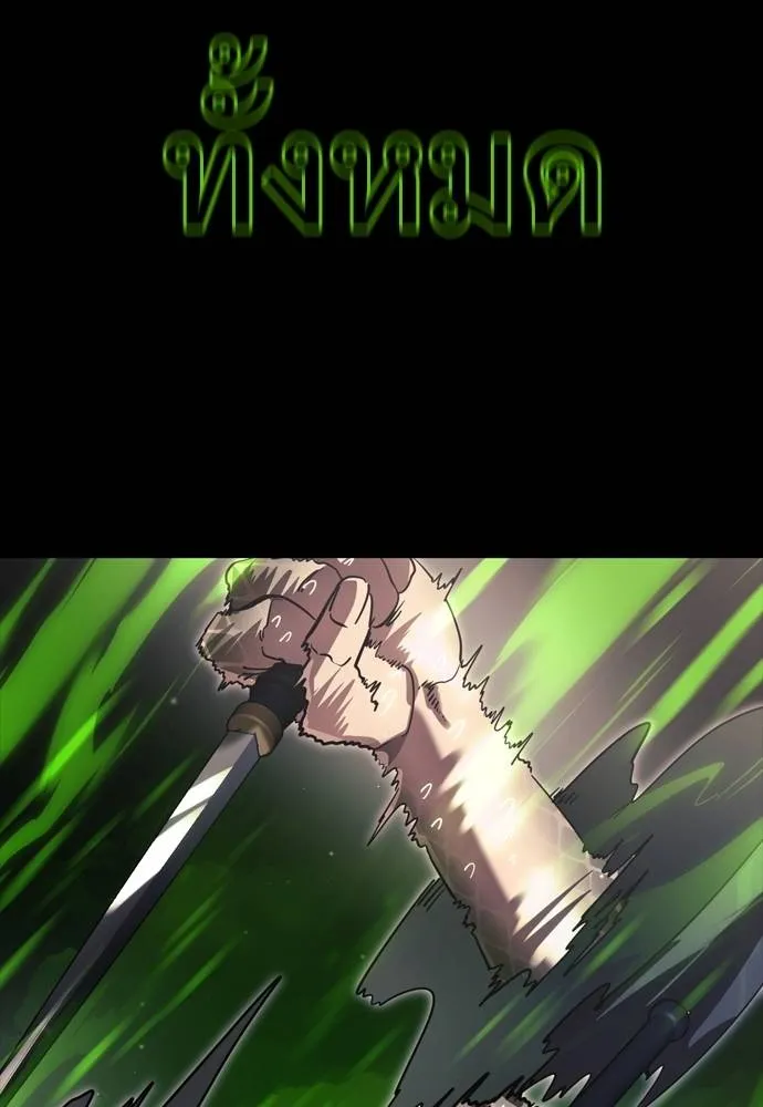 Reincarnation Path of The Underworld King ยอมรา ผู้พิพากษาจากนรก ตอนที่ 52 แปลไทย