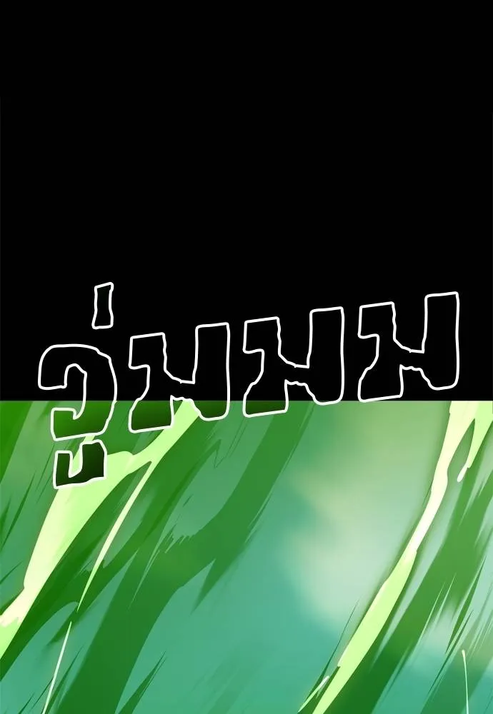 Reincarnation Path of The Underworld King ยอมรา ผู้พิพากษาจากนรก ตอนที่ 52 แปลไทย