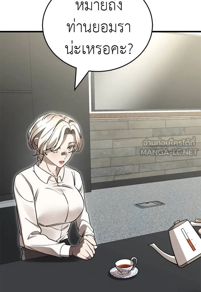 Reincarnation Path of The Underworld King ยอมรา ผู้พิพากษาจากนรก ตอนที่ 52 แปลไทย