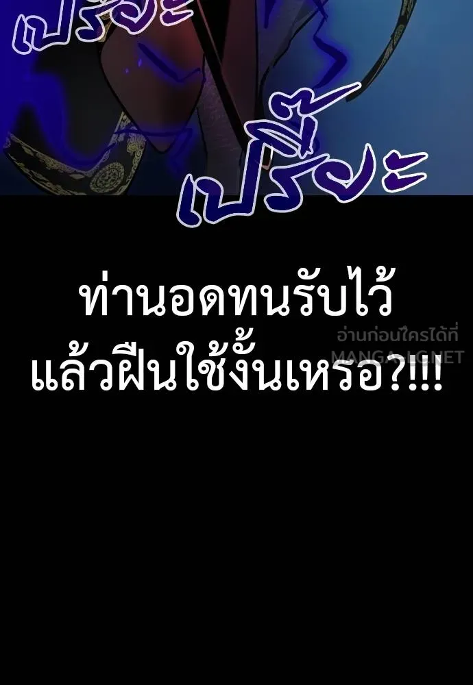 Reincarnation Path of The Underworld King ยอมรา ผู้พิพากษาจากนรก ตอนที่ 52 แปลไทย