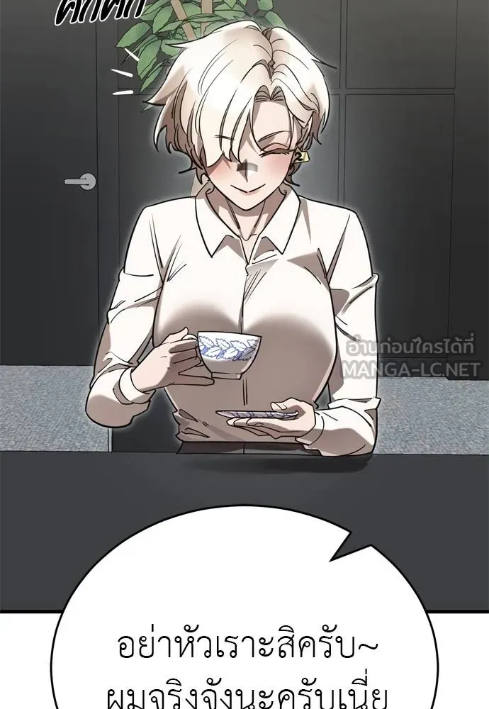 Reincarnation Path of The Underworld King ยอมรา ผู้พิพากษาจากนรก ตอนที่ 52 แปลไทย