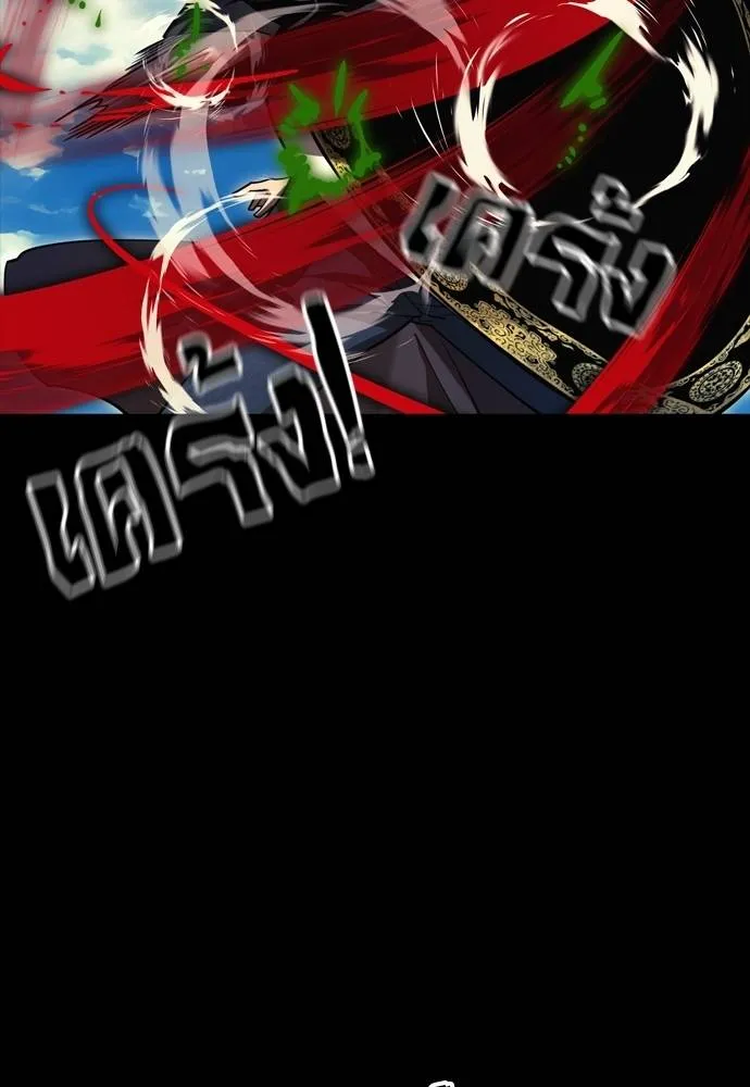 Reincarnation Path of The Underworld King ยอมรา ผู้พิพากษาจากนรก ตอนที่ 52 แปลไทย