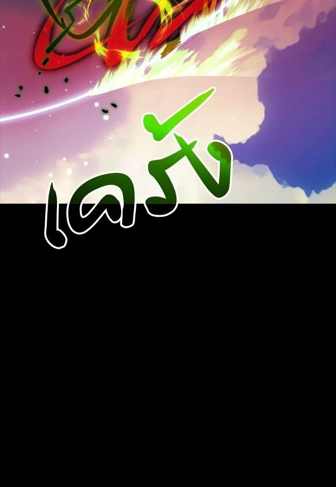 Reincarnation Path of The Underworld King ยอมรา ผู้พิพากษาจากนรก ตอนที่ 52 แปลไทย