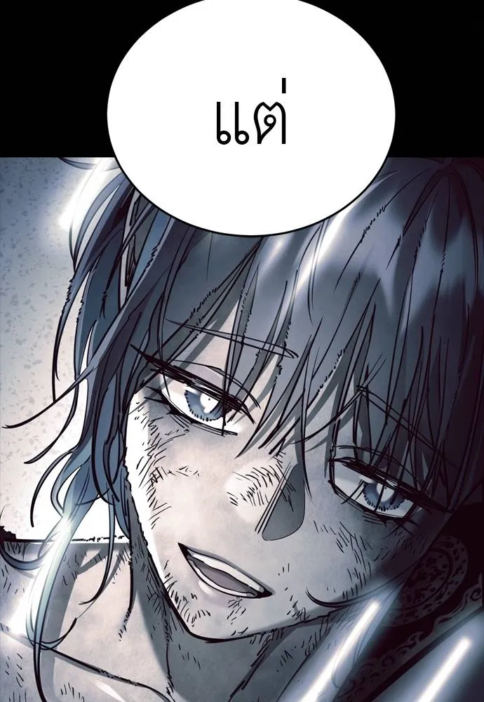 Reincarnation Path of The Underworld King ยอมรา ผู้พิพากษาจากนรก ตอนที่ 52 แปลไทย