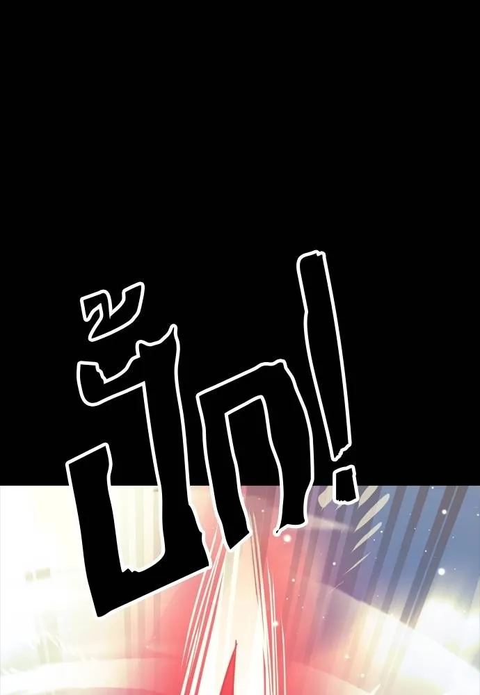 Reincarnation Path of The Underworld King ยอมรา ผู้พิพากษาจากนรก ตอนที่ 52 แปลไทย