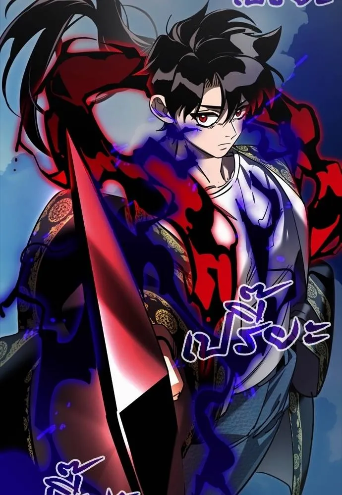 Reincarnation Path of The Underworld King ยอมรา ผู้พิพากษาจากนรก ตอนที่ 52 แปลไทย