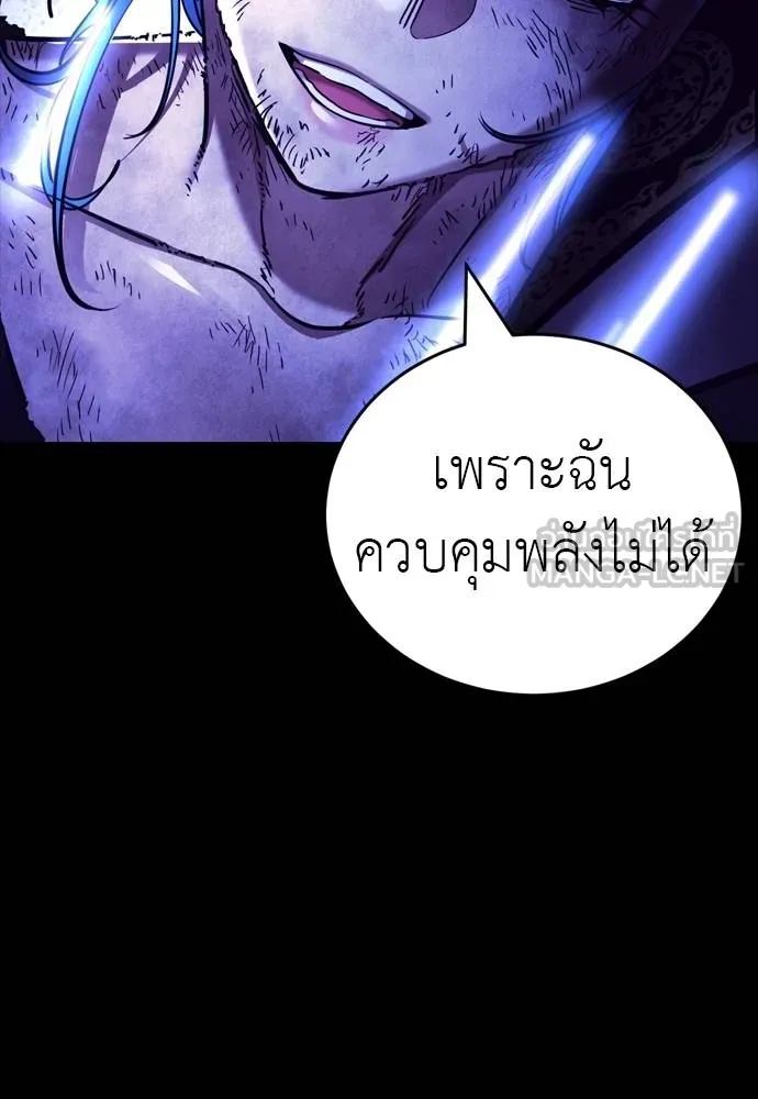 Reincarnation Path of The Underworld King ยอมรา ผู้พิพากษาจากนรก ตอนที่ 52 แปลไทย