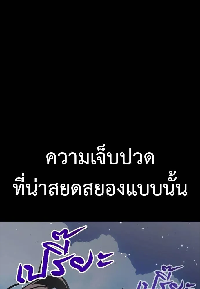 Reincarnation Path of The Underworld King ยอมรา ผู้พิพากษาจากนรก ตอนที่ 52 แปลไทย