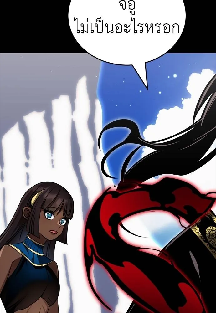 Reincarnation Path of The Underworld King ยอมรา ผู้พิพากษาจากนรก ตอนที่ 52 แปลไทย