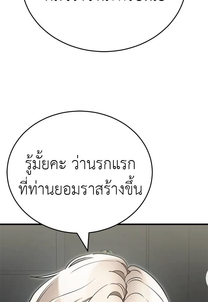 Reincarnation Path of The Underworld King ยอมรา ผู้พิพากษาจากนรก ตอนที่ 52 แปลไทย