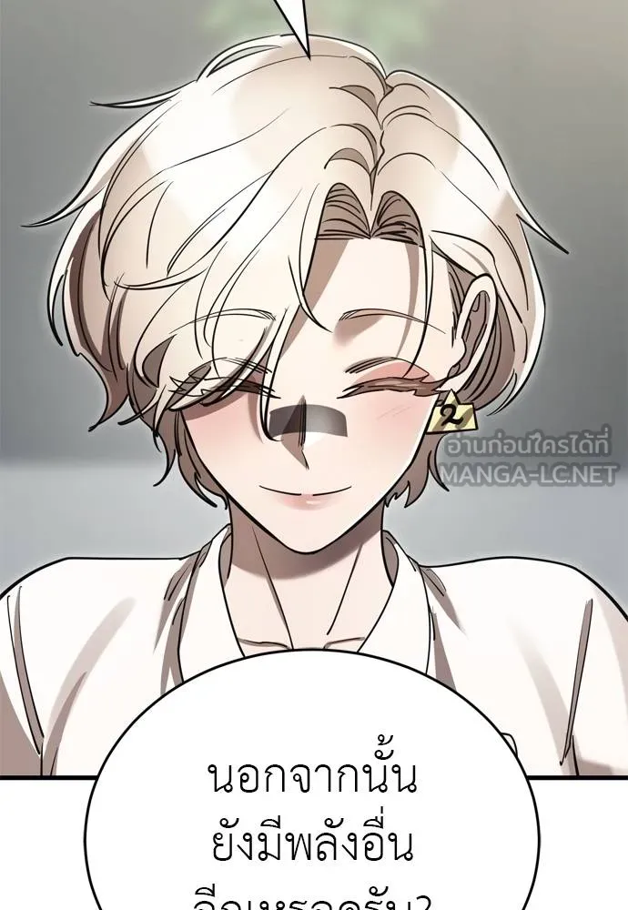 Reincarnation Path of The Underworld King ยอมรา ผู้พิพากษาจากนรก ตอนที่ 52 แปลไทย
