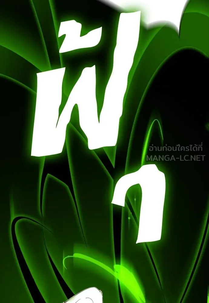 Reincarnation Path of The Underworld King ยอมรา ผู้พิพากษาจากนรก ตอนที่ 52 แปลไทย