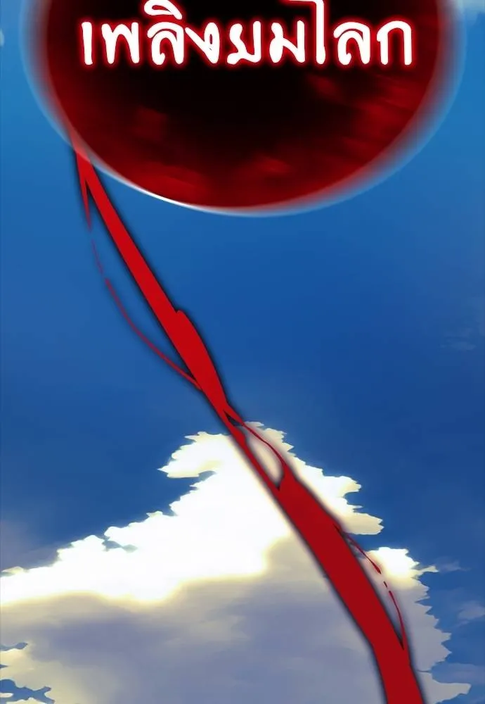 Reincarnation Path of The Underworld King ยอมรา ผู้พิพากษาจากนรก ตอนที่ 52 แปลไทย