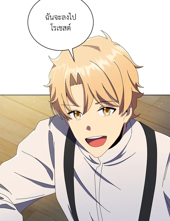 Necromancer Academy’s Genius Summoner ตอนที่ 20 แปลไทย