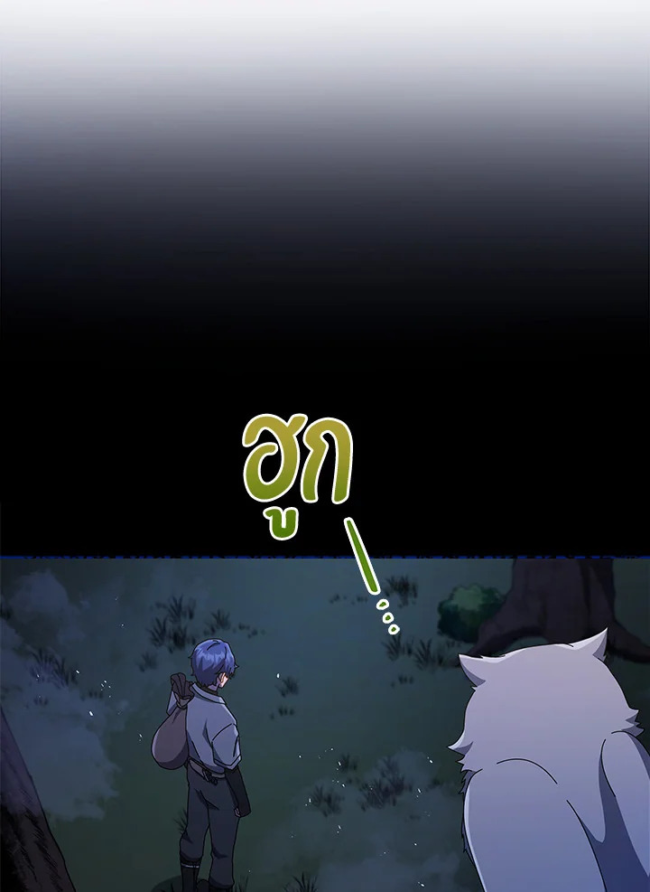 Necromancer Academy’s Genius Summoner ตอนที่ 20 แปลไทย