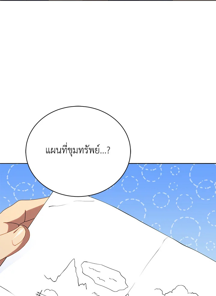 Necromancer Academy’s Genius Summoner ตอนที่ 20 แปลไทย