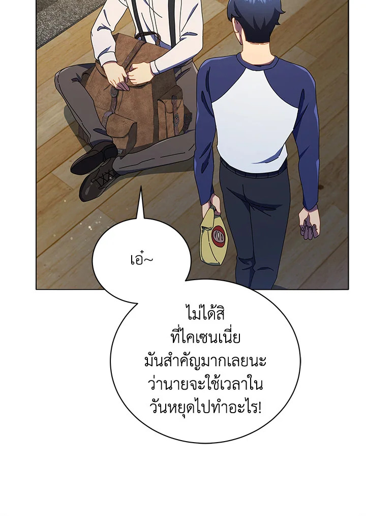 Necromancer Academy’s Genius Summoner ตอนที่ 20 แปลไทย