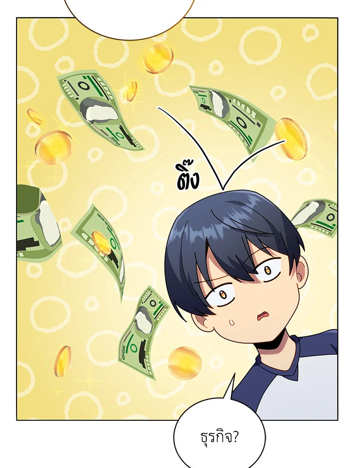 Necromancer Academy’s Genius Summoner ตอนที่ 20 แปลไทย