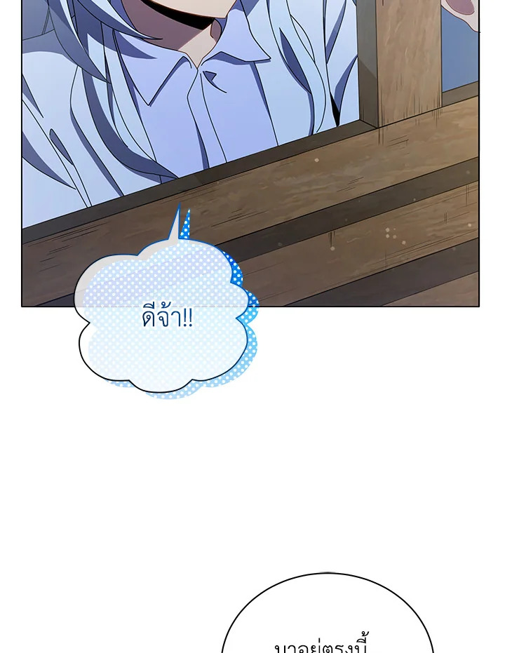 Necromancer Academy’s Genius Summoner ตอนที่ 20 แปลไทย