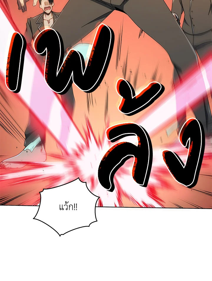 Necromancer Academy’s Genius Summoner ตอนที่ 20 แปลไทย