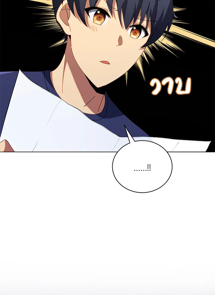 Necromancer Academy’s Genius Summoner ตอนที่ 20 แปลไทย