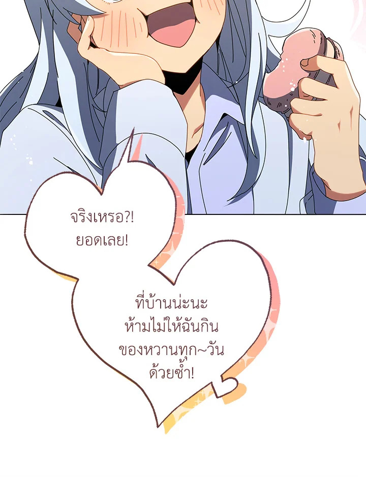 Necromancer Academy’s Genius Summoner ตอนที่ 20 แปลไทย