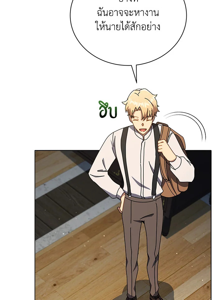 Necromancer Academy’s Genius Summoner ตอนที่ 20 แปลไทย