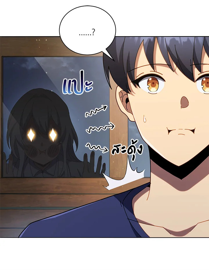 Necromancer Academy’s Genius Summoner ตอนที่ 20 แปลไทย