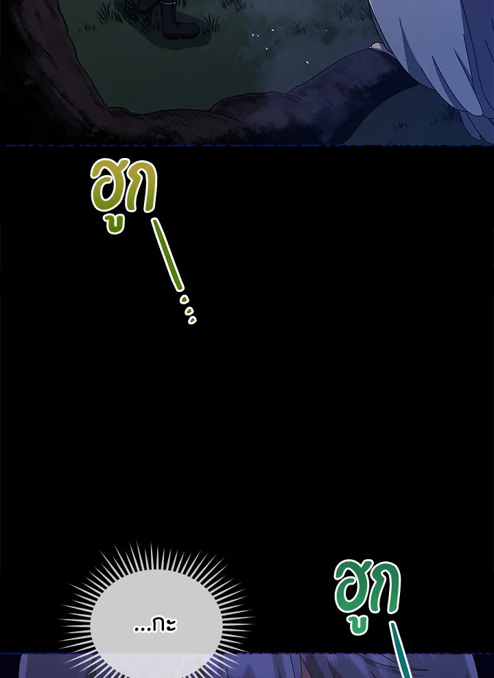 Necromancer Academy’s Genius Summoner ตอนที่ 20 แปลไทย