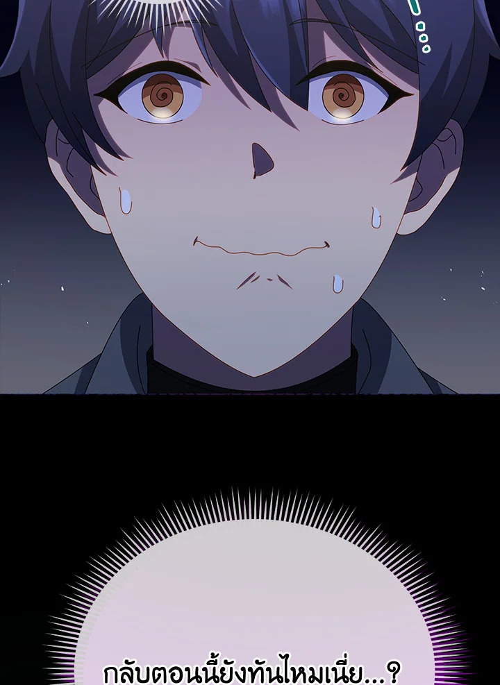 Necromancer Academy’s Genius Summoner ตอนที่ 20 แปลไทย