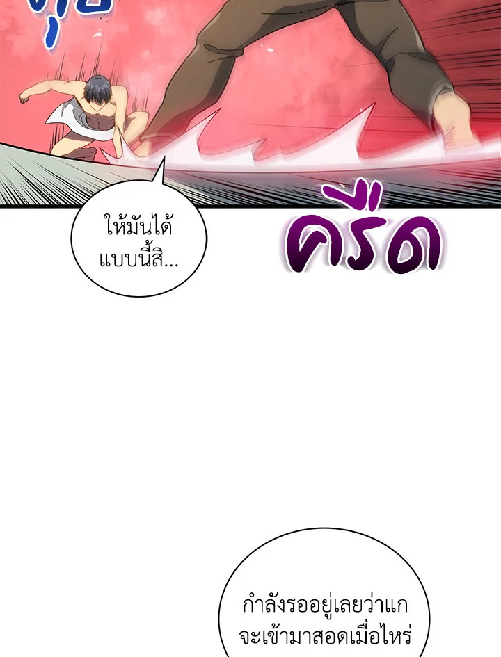 Necromancer Academy’s Genius Summoner ตอนที่ 20 แปลไทย