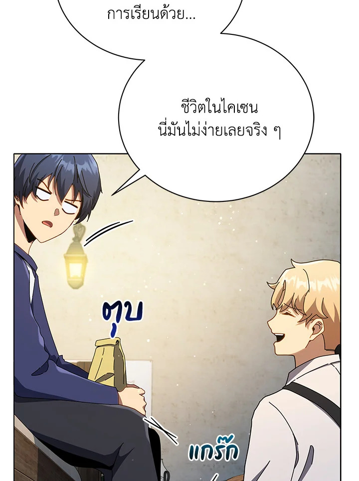 Necromancer Academy’s Genius Summoner ตอนที่ 20 แปลไทย
