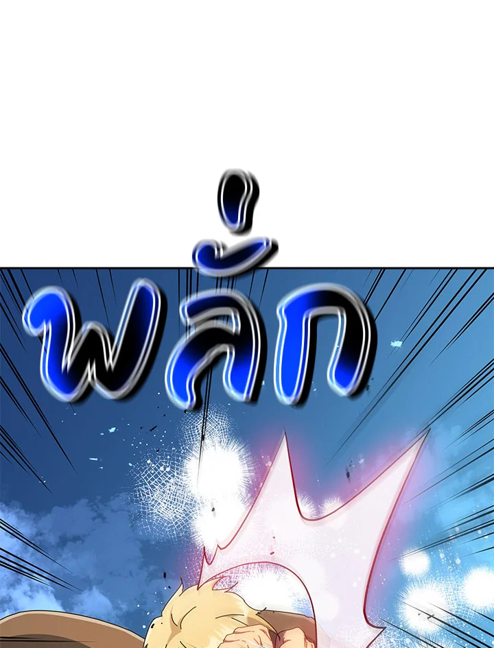 Necromancer Academy’s Genius Summoner ตอนที่ 20 แปลไทย