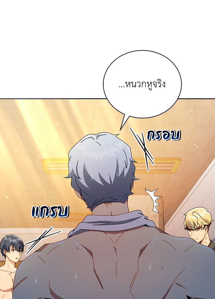 Necromancer Academy’s Genius Summoner ตอนที่ 20 แปลไทย