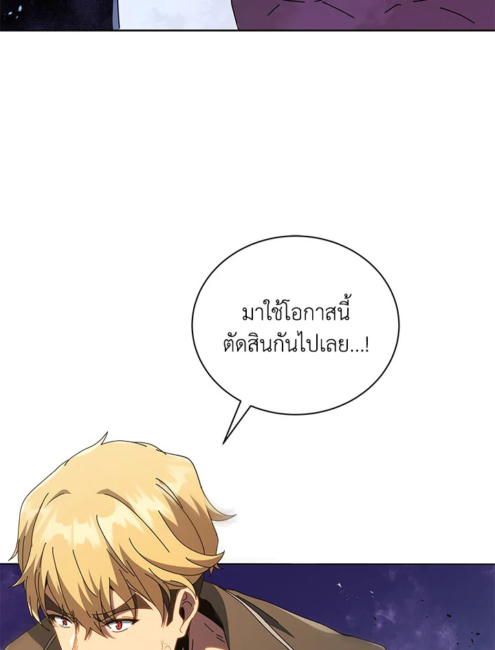 Necromancer Academy’s Genius Summoner ตอนที่ 20 แปลไทย