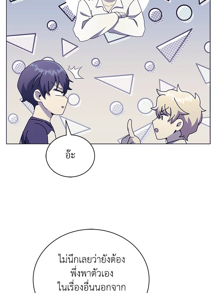 Necromancer Academy’s Genius Summoner ตอนที่ 20 แปลไทย