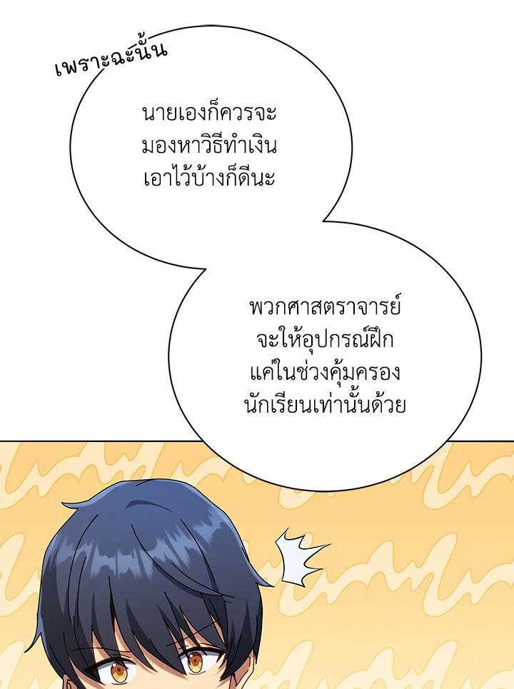 Necromancer Academy’s Genius Summoner ตอนที่ 20 แปลไทย