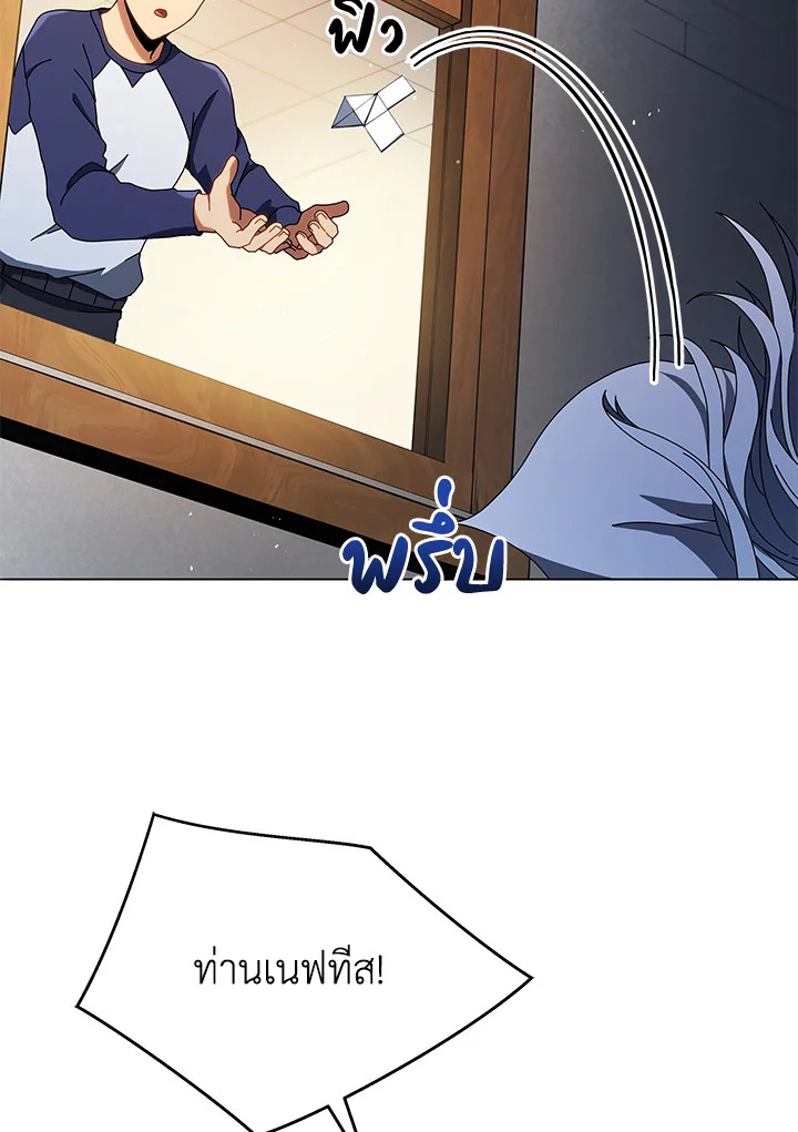 Necromancer Academy’s Genius Summoner ตอนที่ 20 แปลไทย