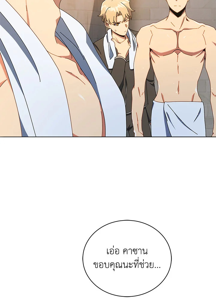 Necromancer Academy’s Genius Summoner ตอนที่ 20 แปลไทย