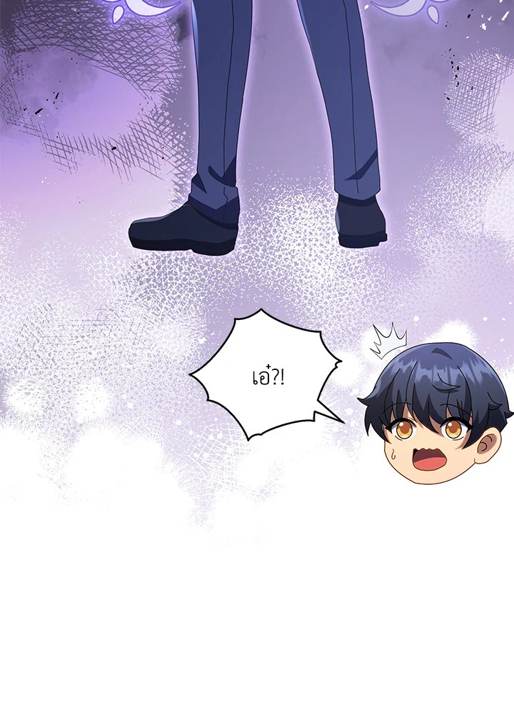 Necromancer Academy’s Genius Summoner ตอนที่ 20 แปลไทย